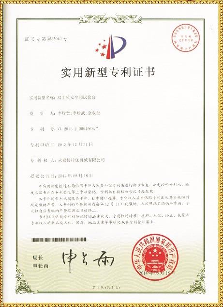 安全閥、蝶閥試驗(yàn)臺(tái)專利