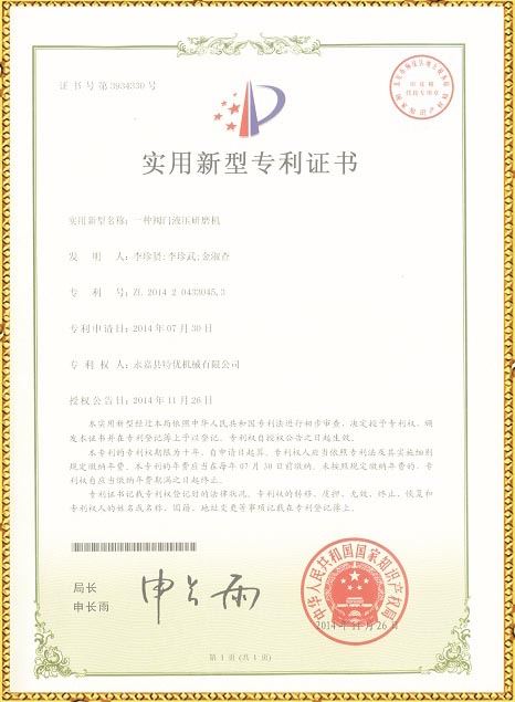 閥門(mén)液壓研磨機(jī)技術(shù)專利 | 閥瓣研磨機(jī)技術(shù)專利